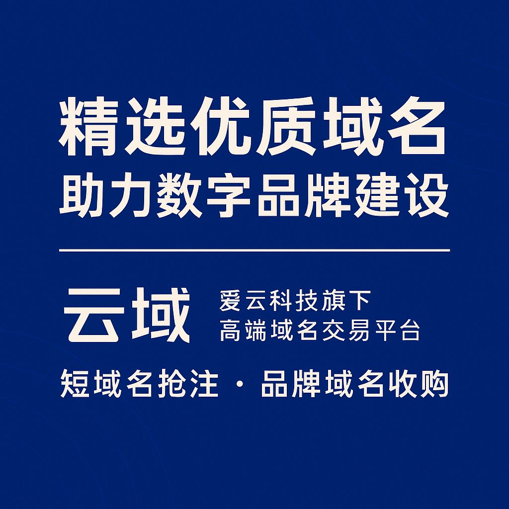 域名导航